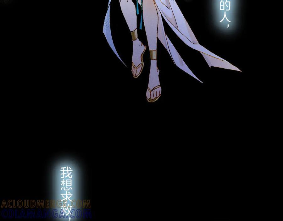 第117话 无法传达的信任 第93页