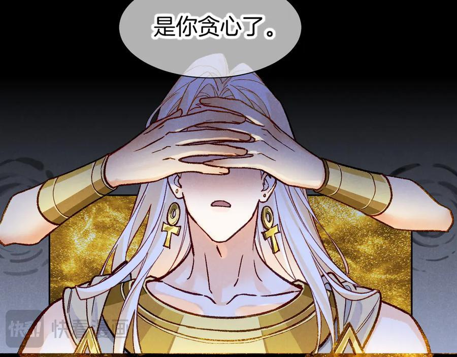 第117话 无法传达的信任 第99页