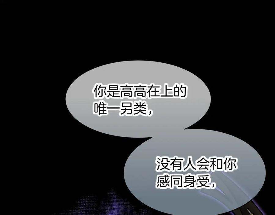 第117话 无法传达的信任 第100页