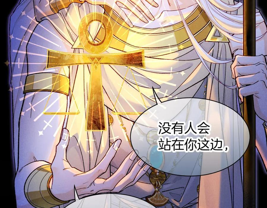 第117话 无法传达的信任 第102页