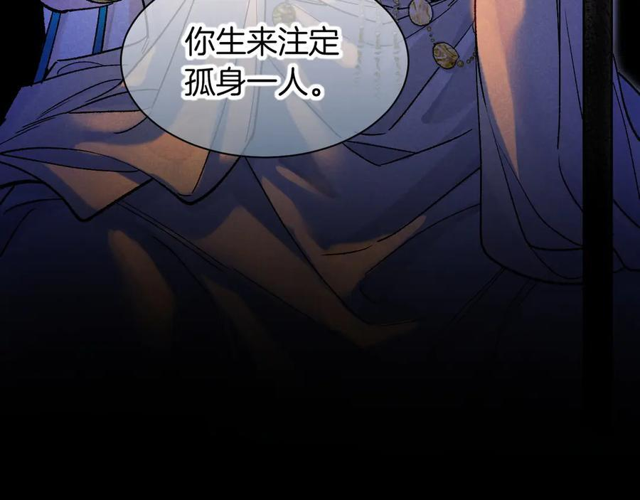 第117话 无法传达的信任 第103页