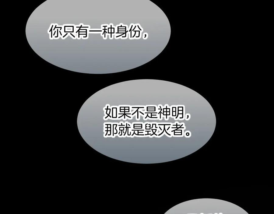 第117话 无法传达的信任 第106页