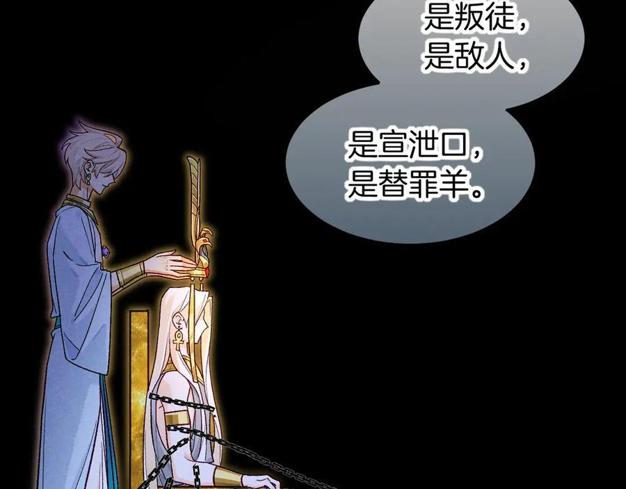 第117话 无法传达的信任 第107页