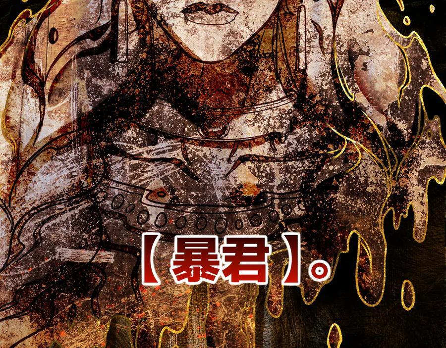 第117话 无法传达的信任 第122页