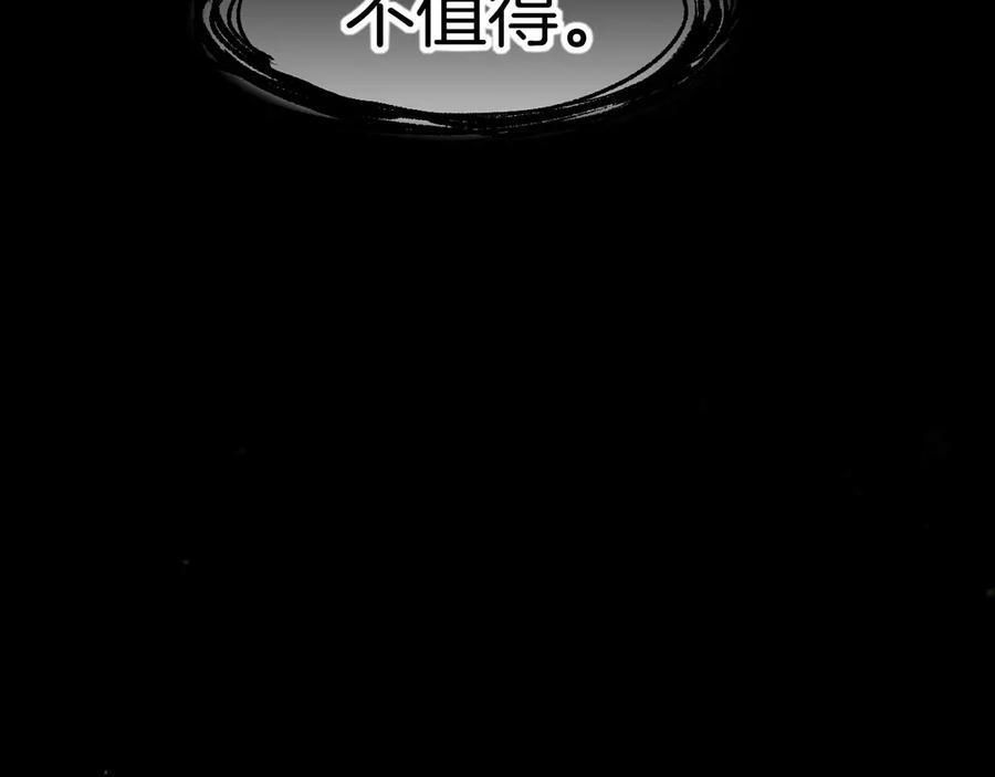 第117话 无法传达的信任 第131页