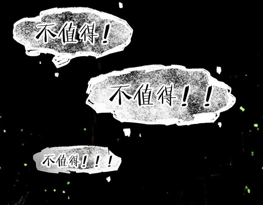 第117话 无法传达的信任 第132页