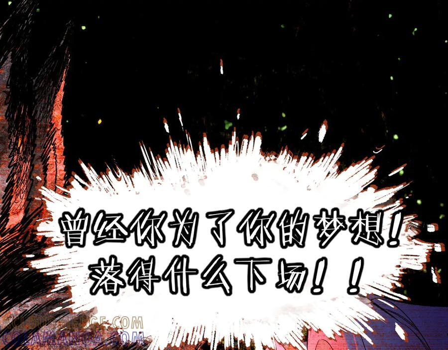 第117话 无法传达的信任 第133页