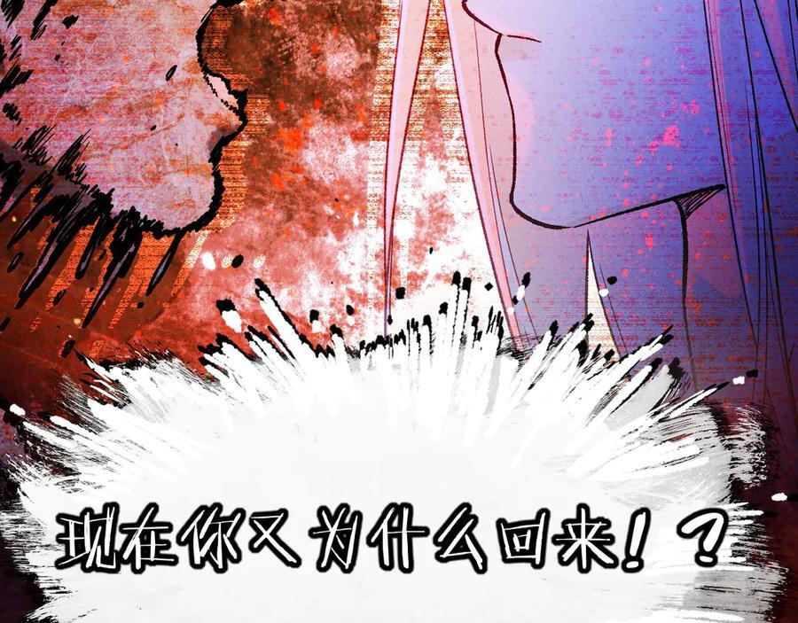 第117话 无法传达的信任 第135页