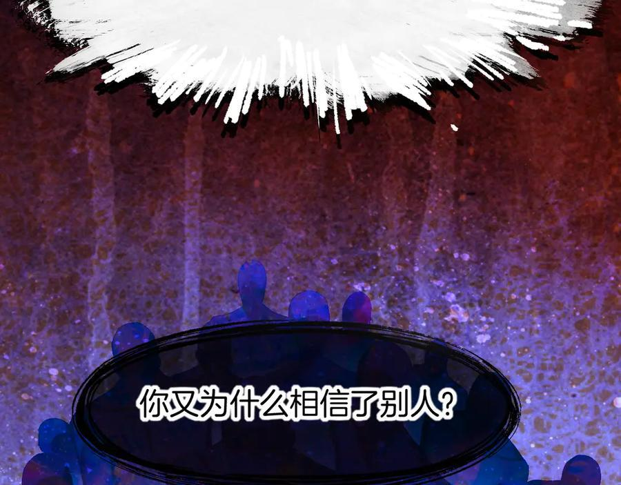 第117话 无法传达的信任 第136页