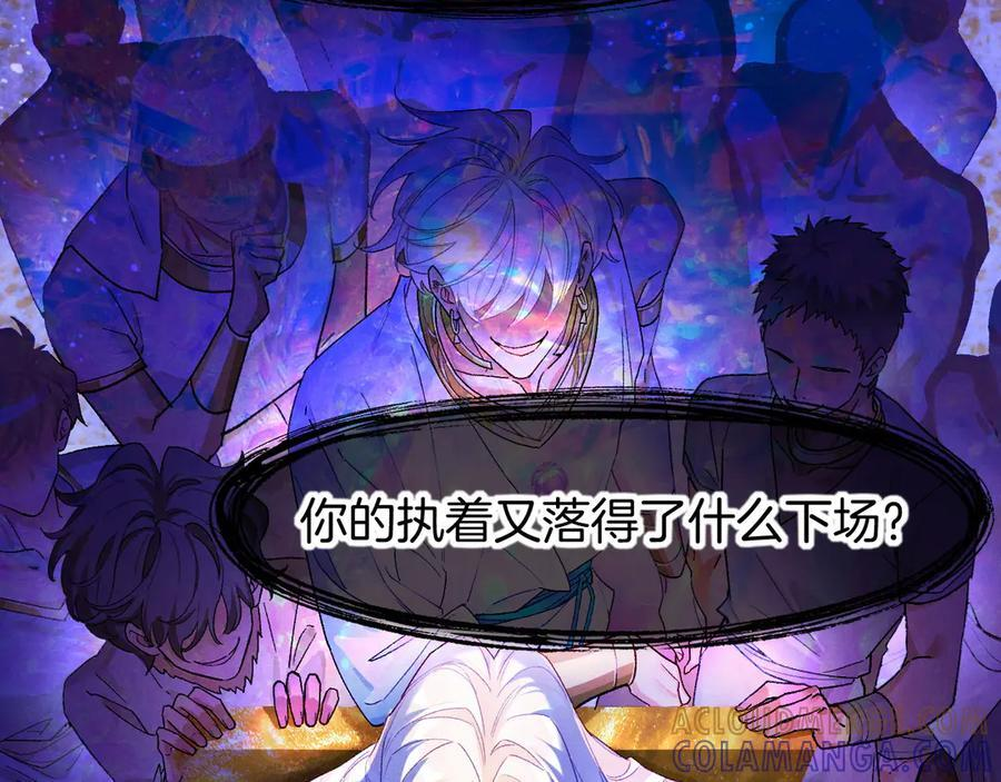 第117话 无法传达的信任 第137页