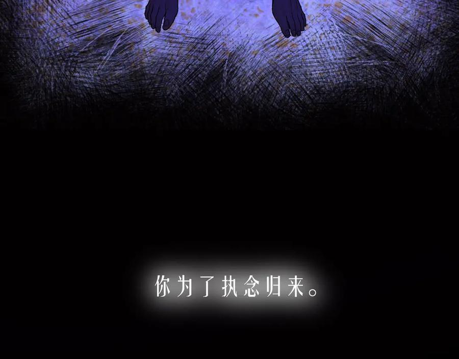 第117话 无法传达的信任 第139页