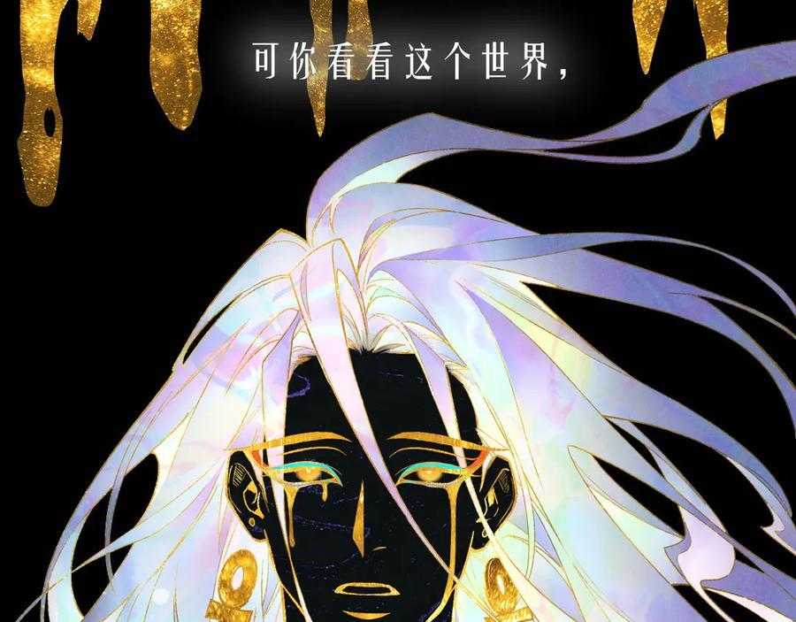 第117话 无法传达的信任 第142页