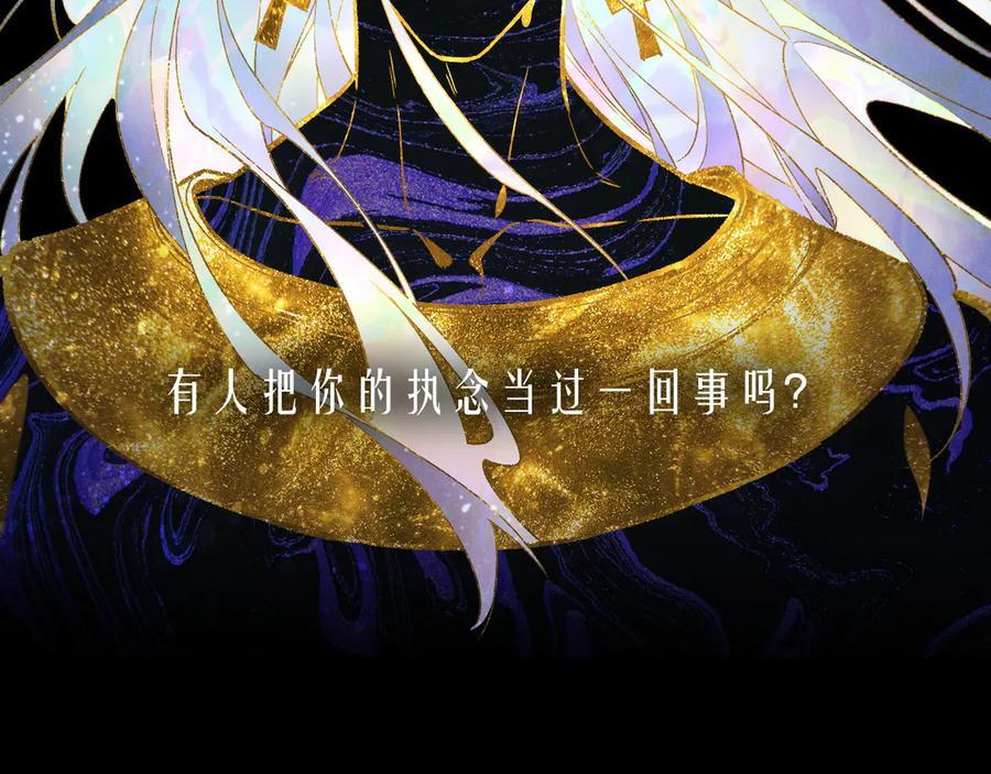 第117话 无法传达的信任 第143页