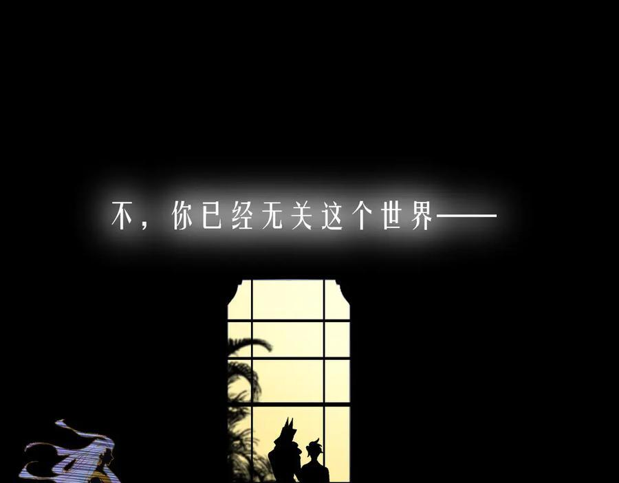 第117话 无法传达的信任 第144页
