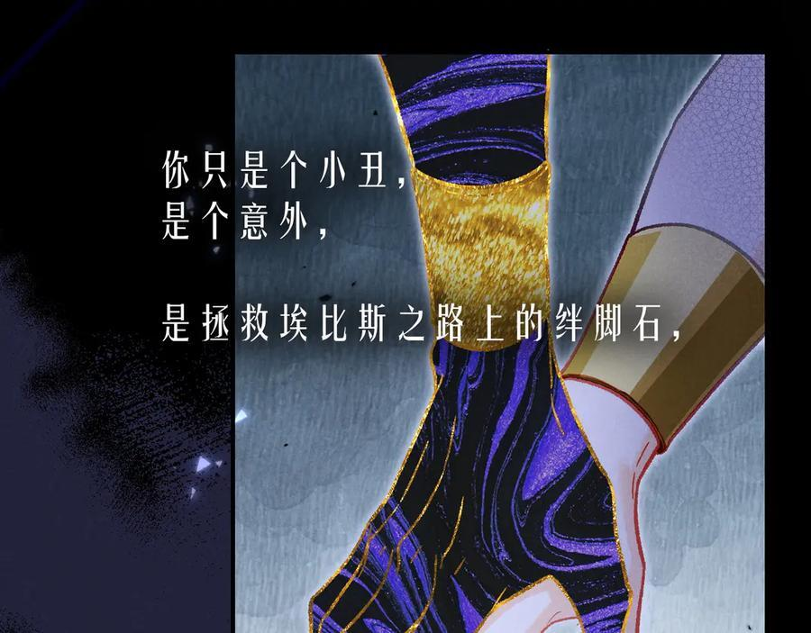 第117话 无法传达的信任 第147页