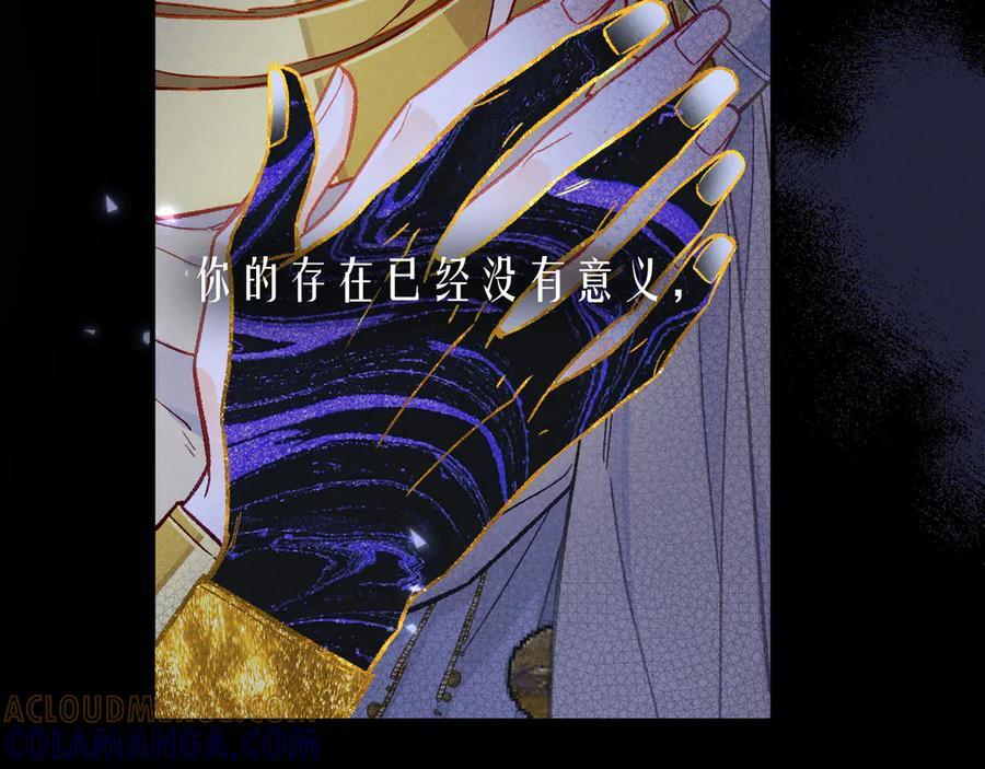 第117话 无法传达的信任 第149页