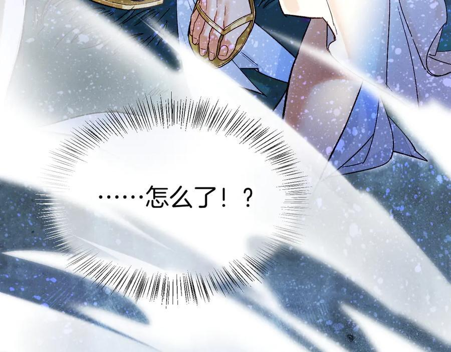 第117话 无法传达的信任 第163页