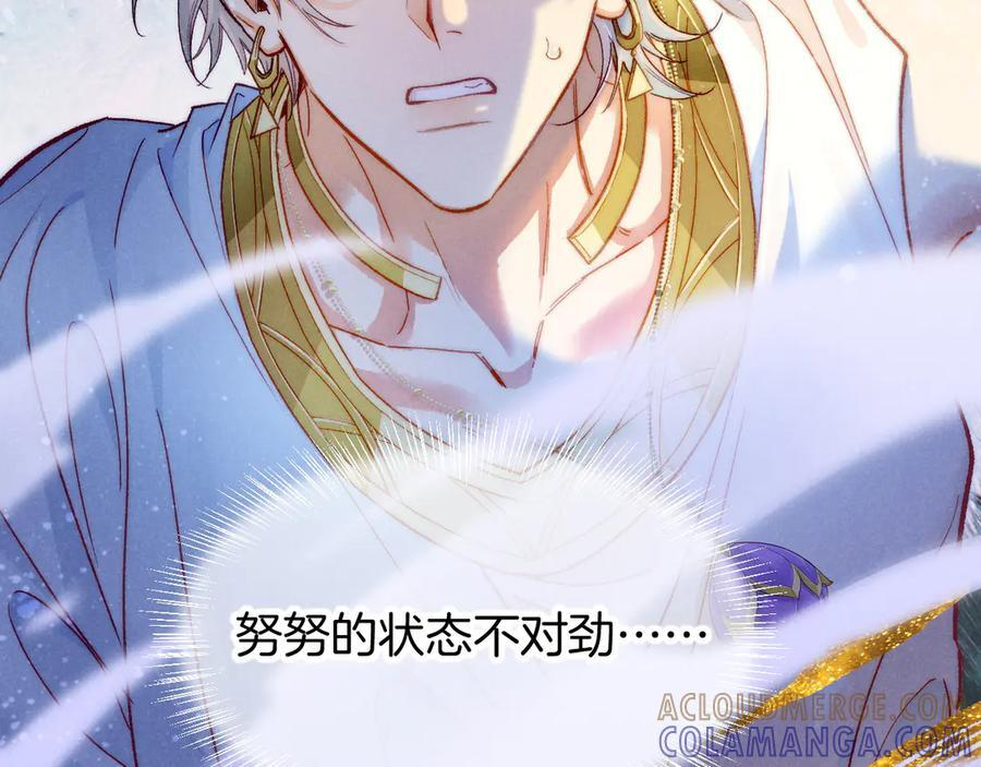 第117话 无法传达的信任 第165页