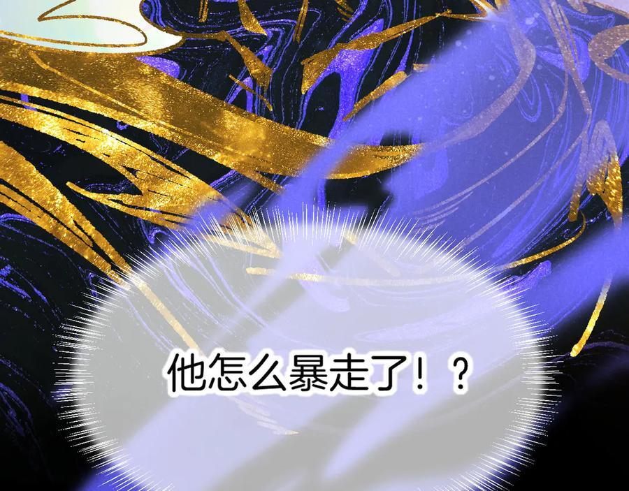 第117话 无法传达的信任 第168页
