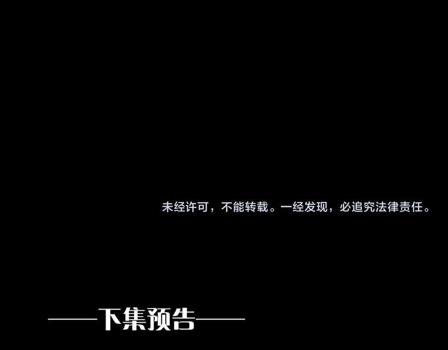 第117话 无法传达的信任 第172页
