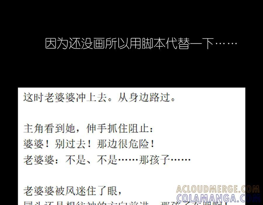 第117话 无法传达的信任 第173页