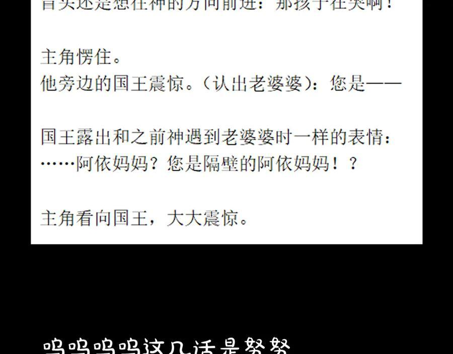 第117话 无法传达的信任 第174页