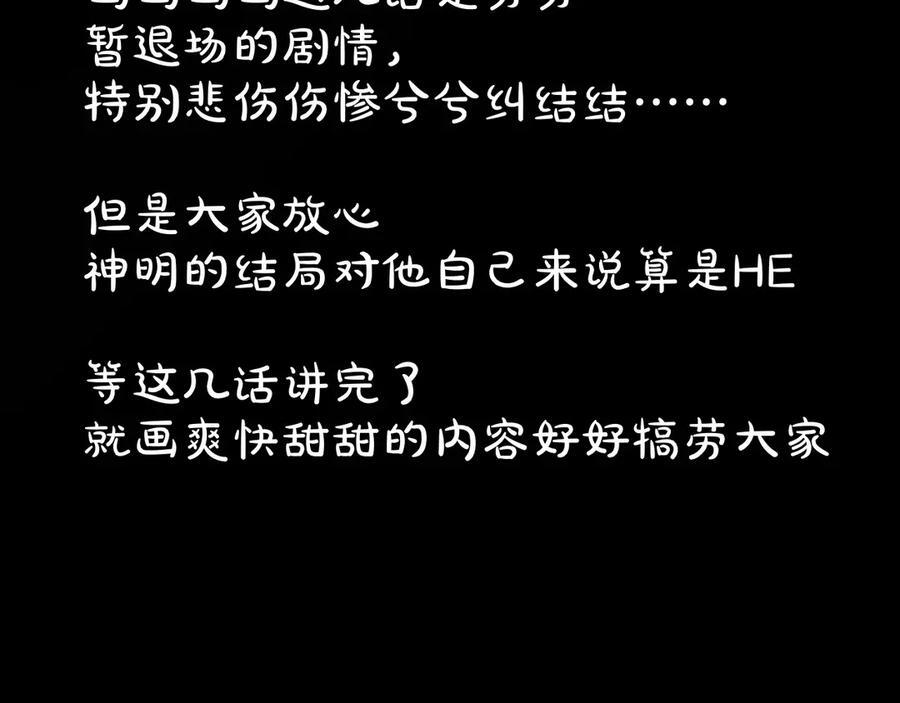 第117话 无法传达的信任 第175页