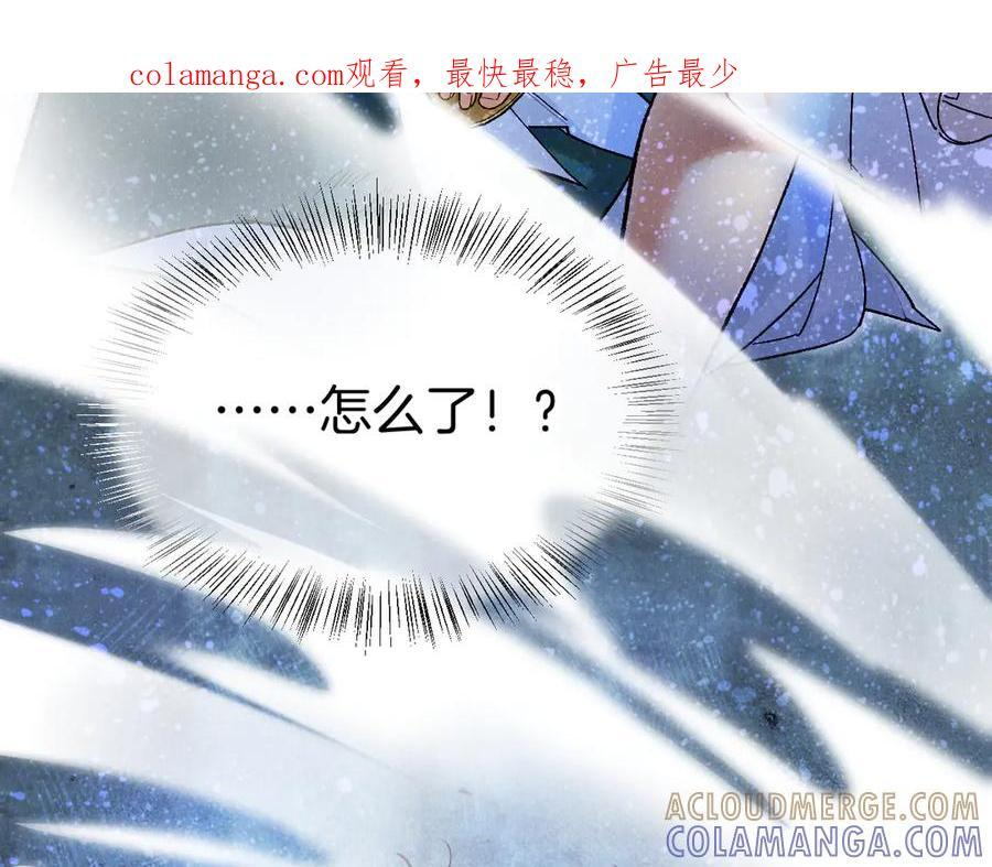 第118话 选择留下来 第1页