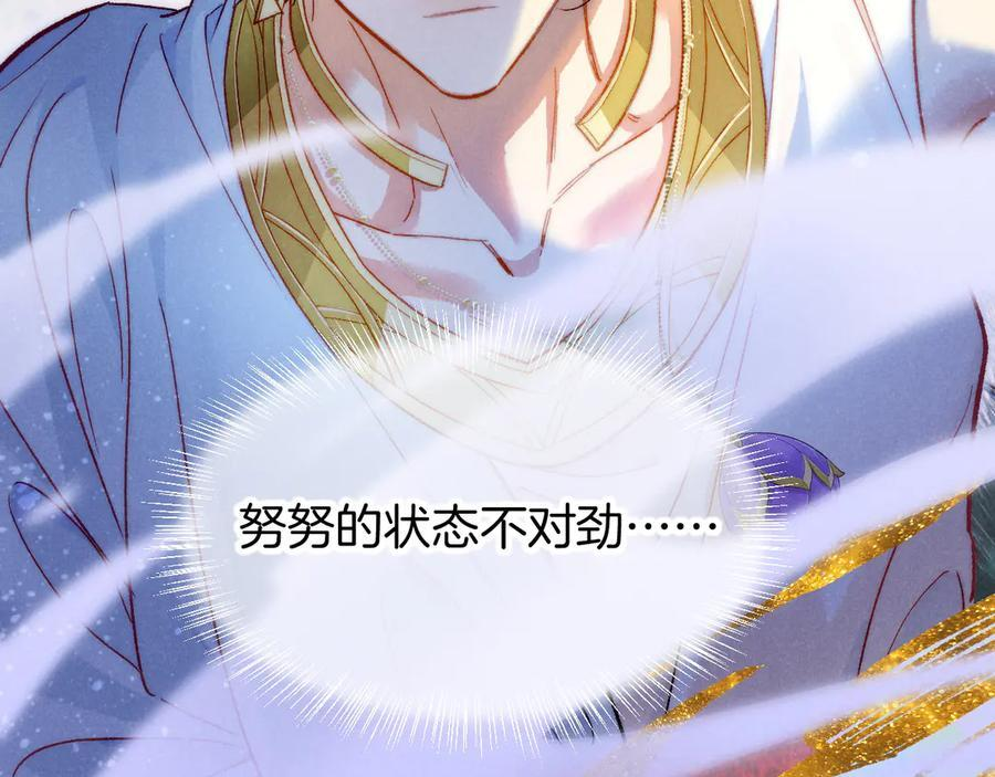 第118话 选择留下来 第3页