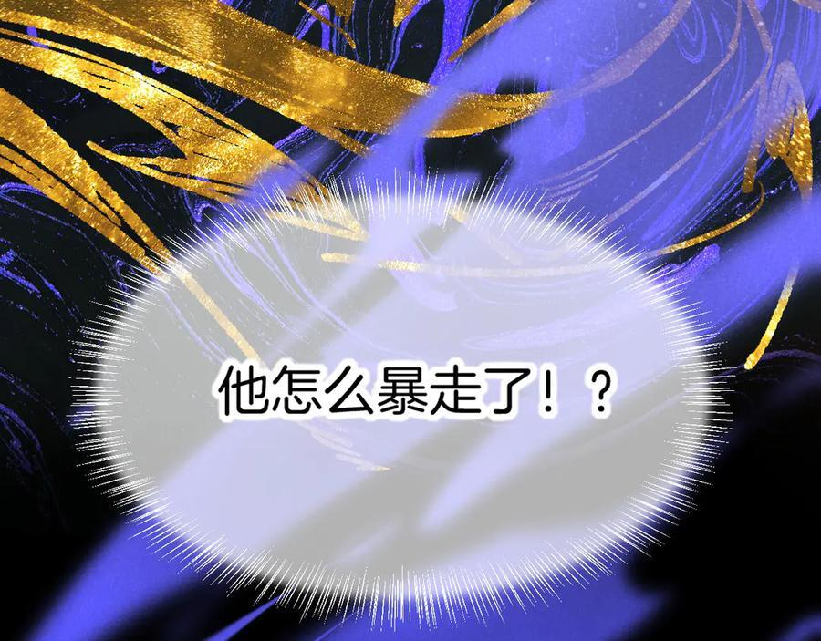 第118话 选择留下来 第6页