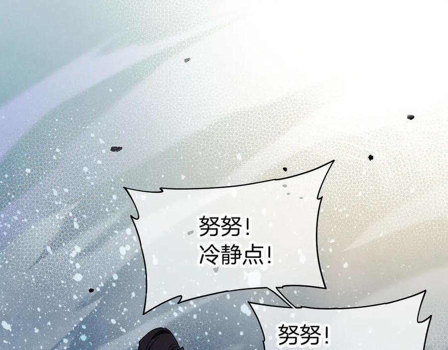 第118话 选择留下来 第8页