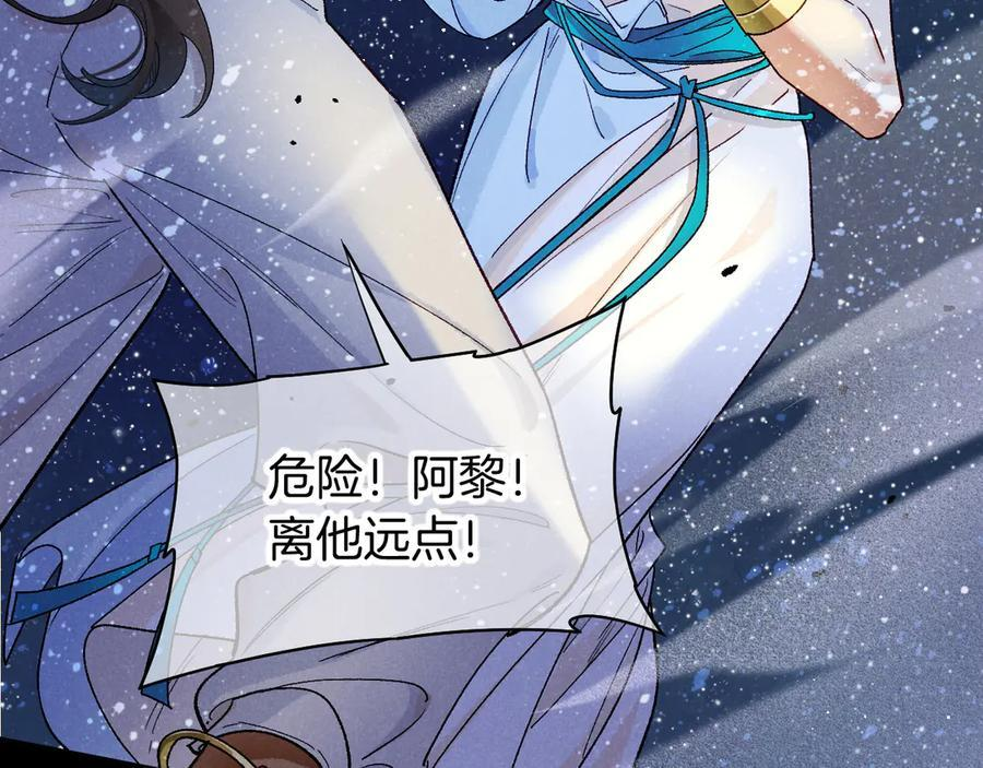 第118话 选择留下来 第10页