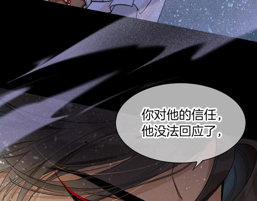 第118话 选择留下来 第11页