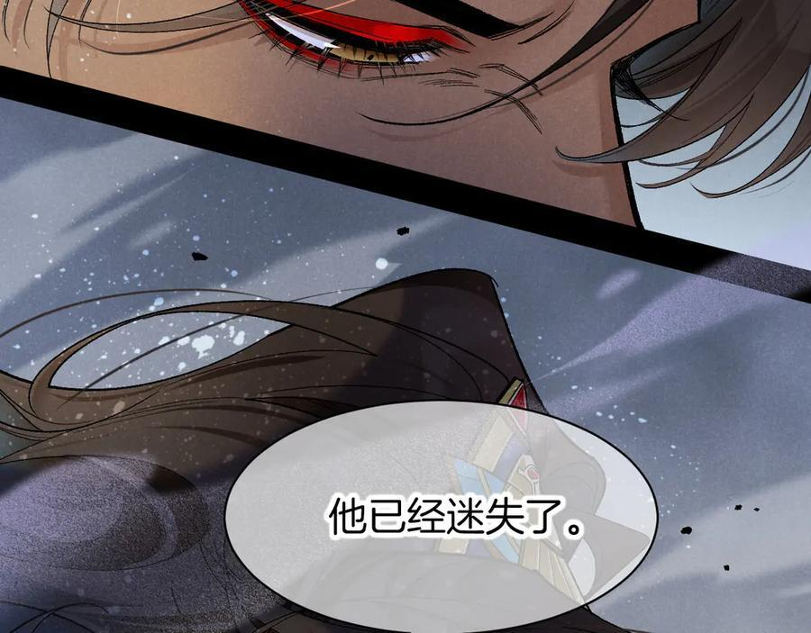 第118话 选择留下来 第12页