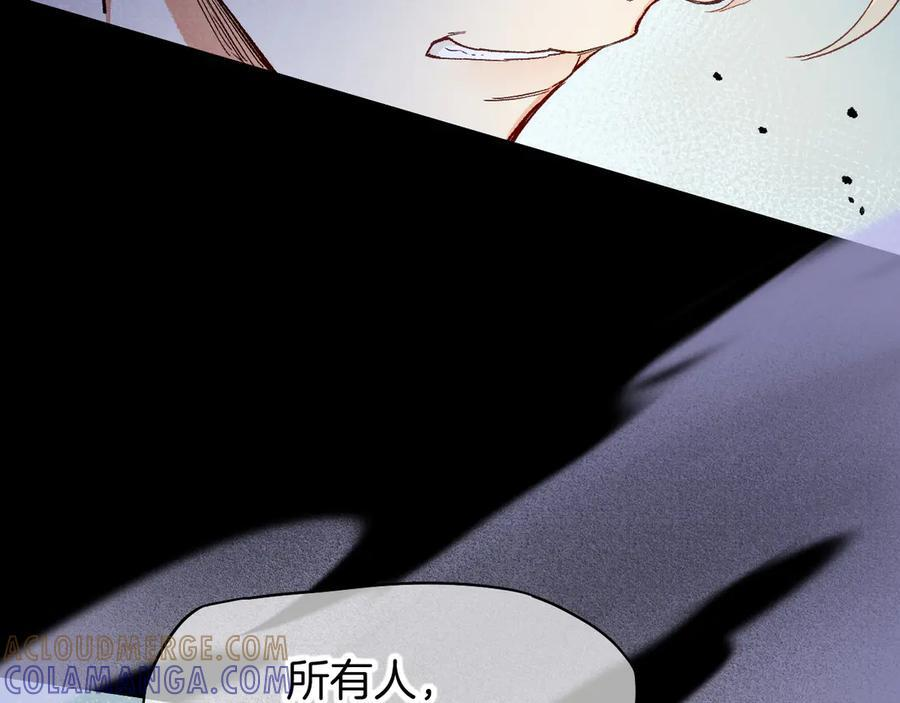 第118话 选择留下来 第17页