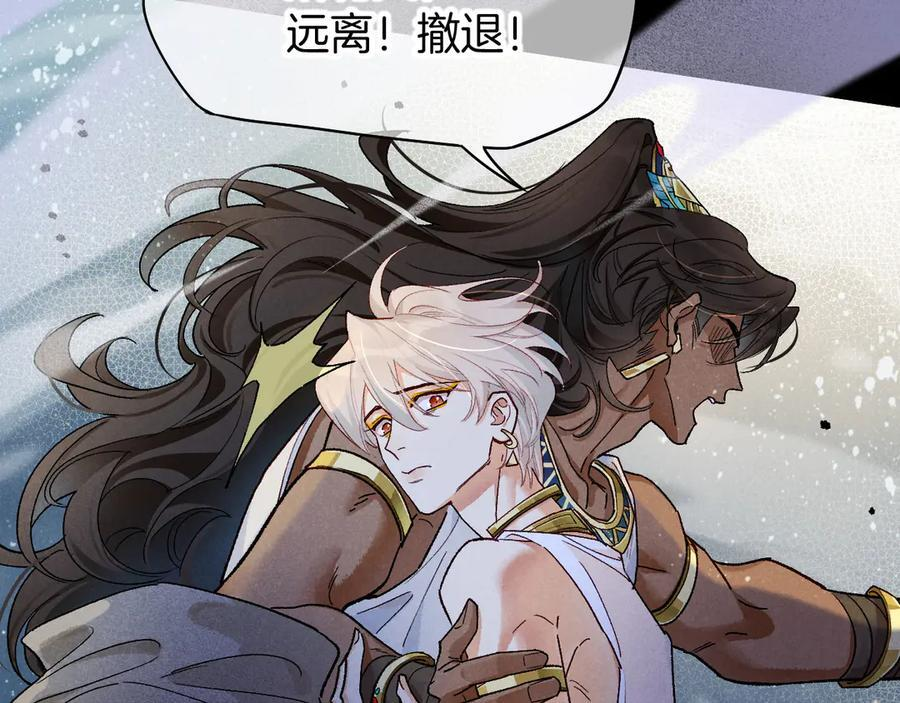 第118话 选择留下来 第18页