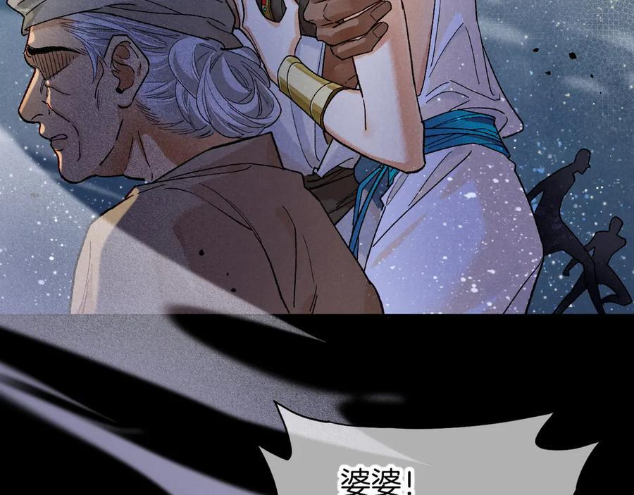 第118话 选择留下来 第19页