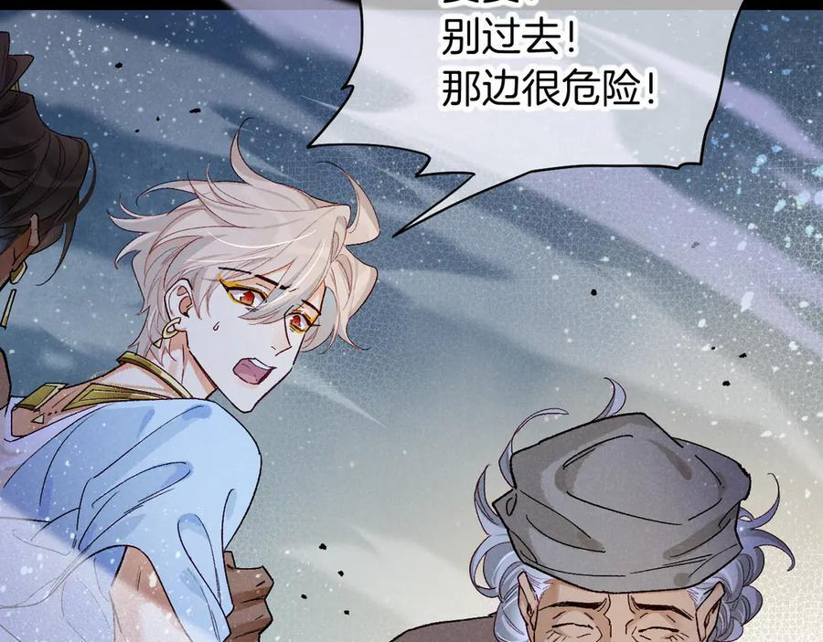 第118话 选择留下来 第20页