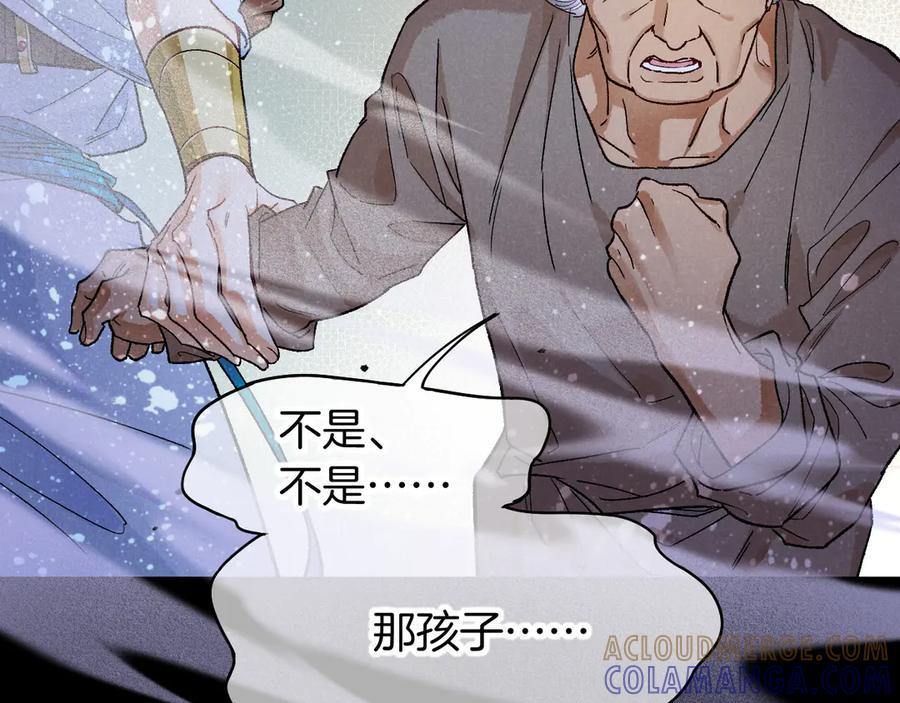 第118话 选择留下来 第21页