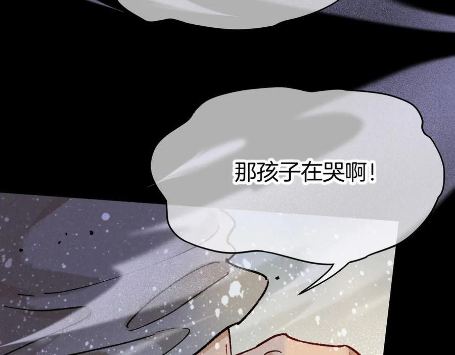 第118话 选择留下来 第22页