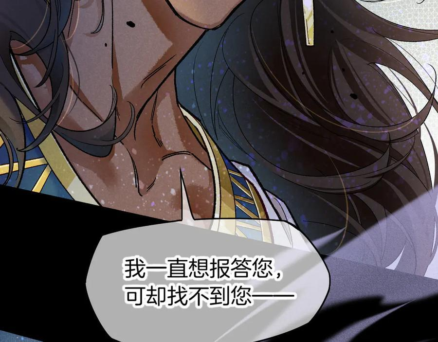 第118话 选择留下来 第28页