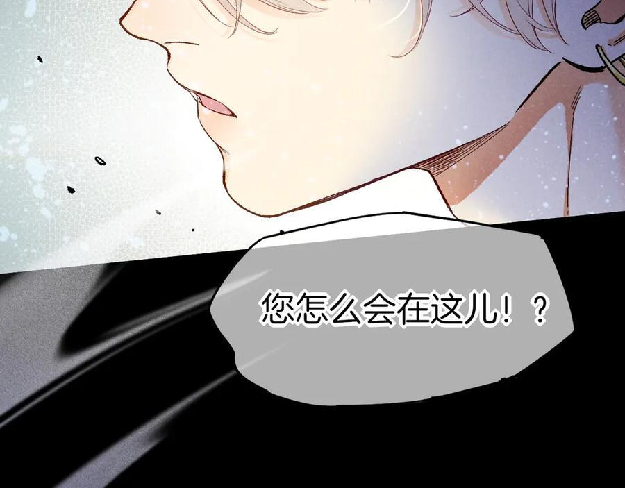 第118话 选择留下来 第30页