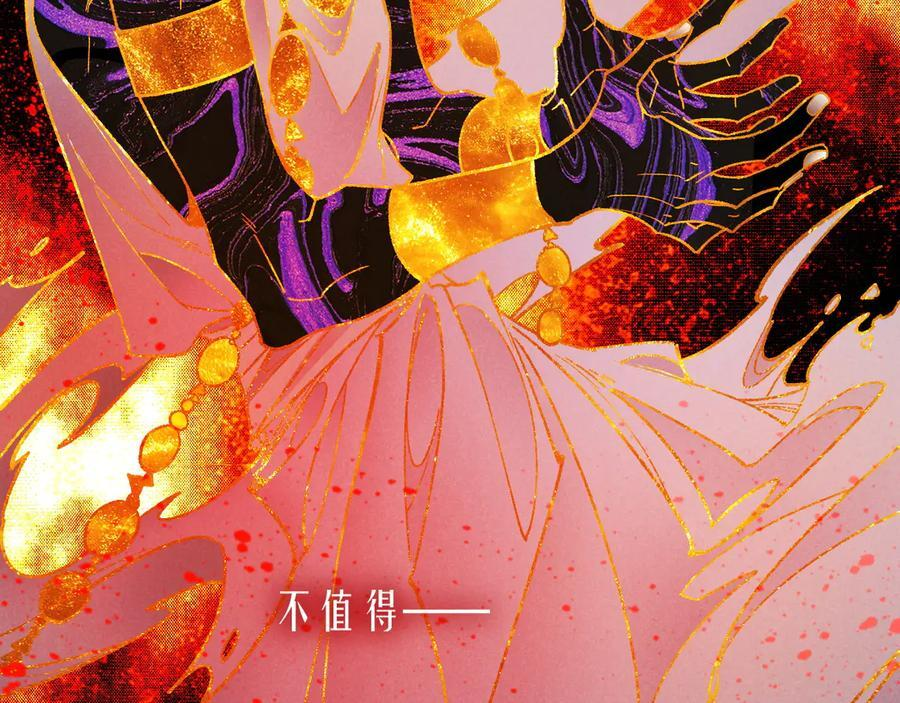 第118话 选择留下来 第38页