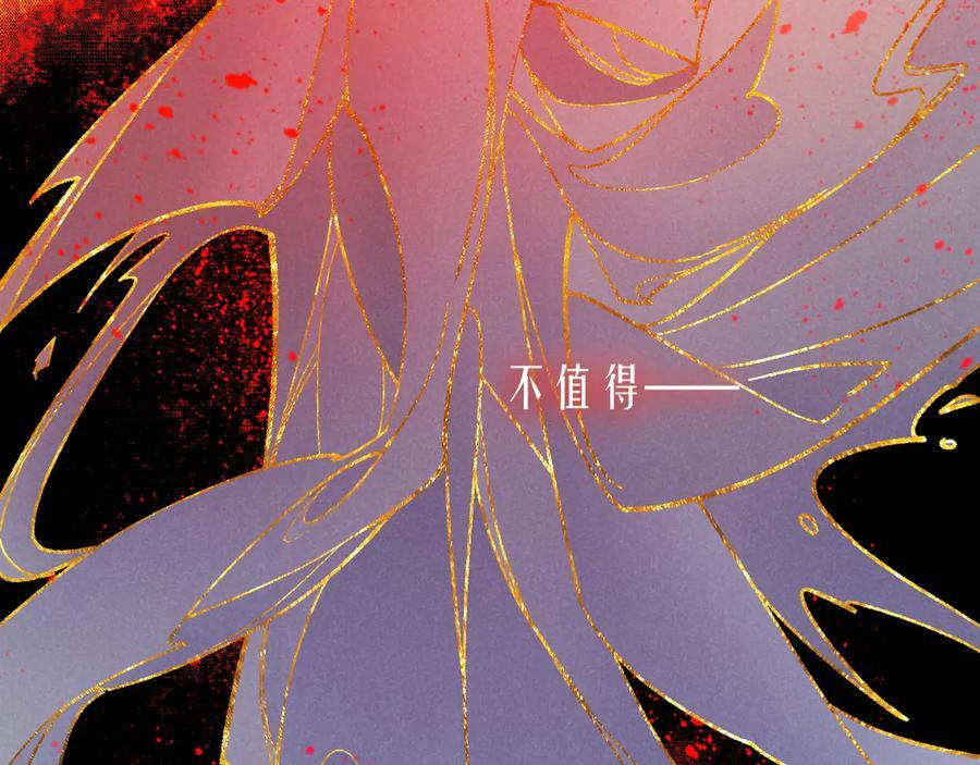 第118话 选择留下来 第39页