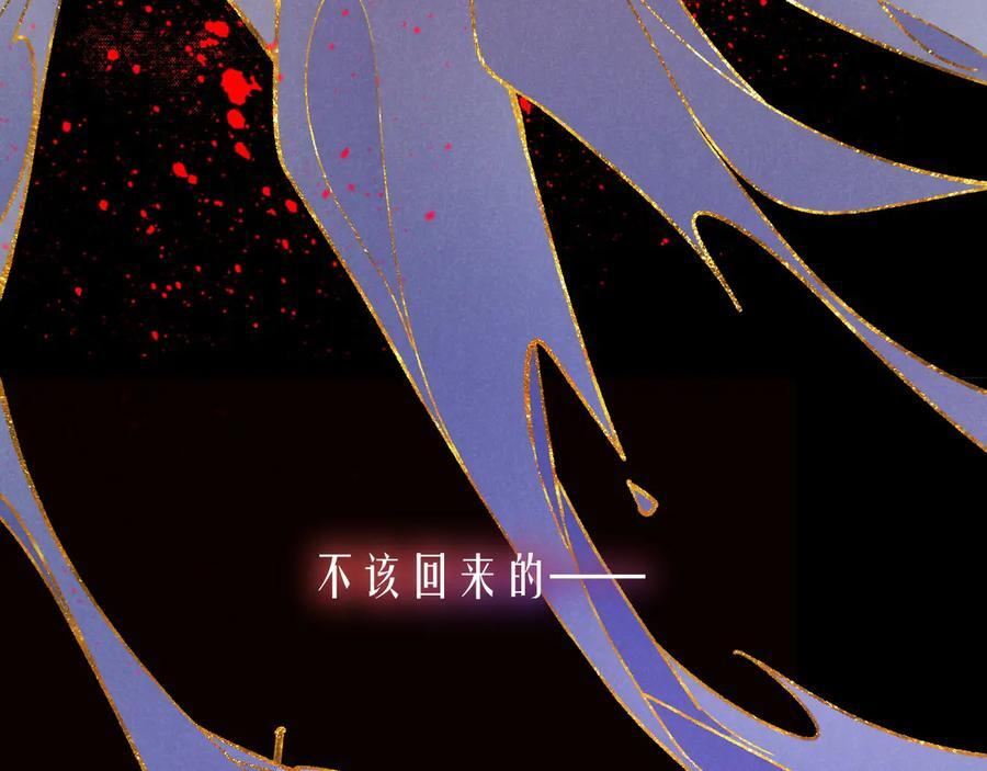 第118话 选择留下来 第40页