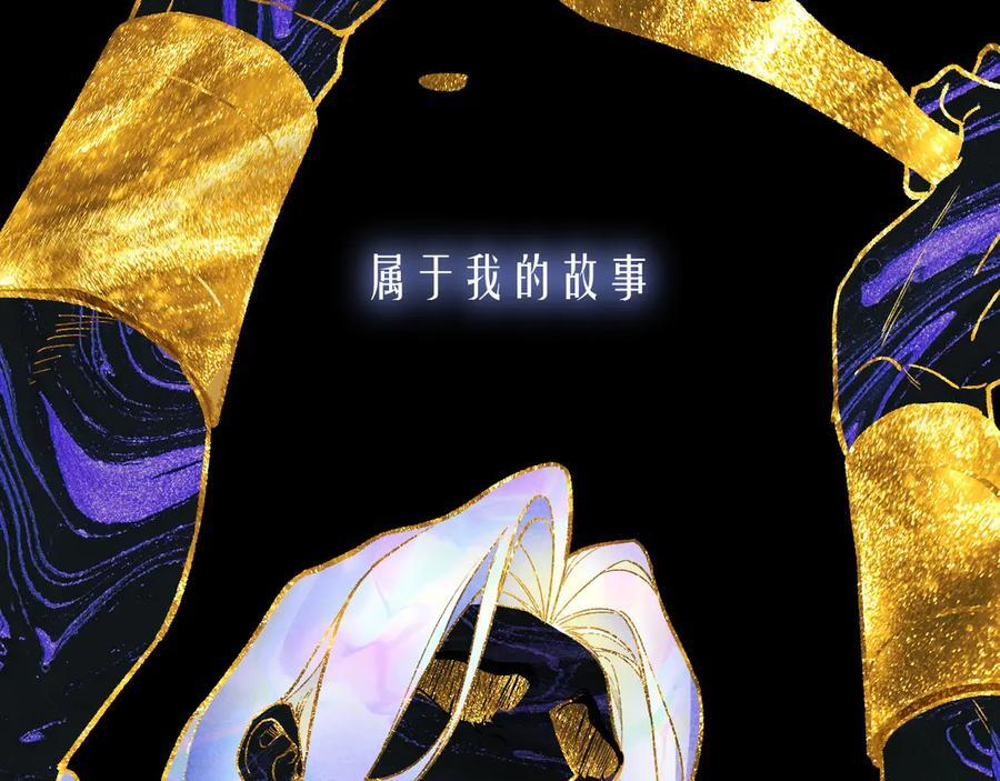 第118话 选择留下来 第43页