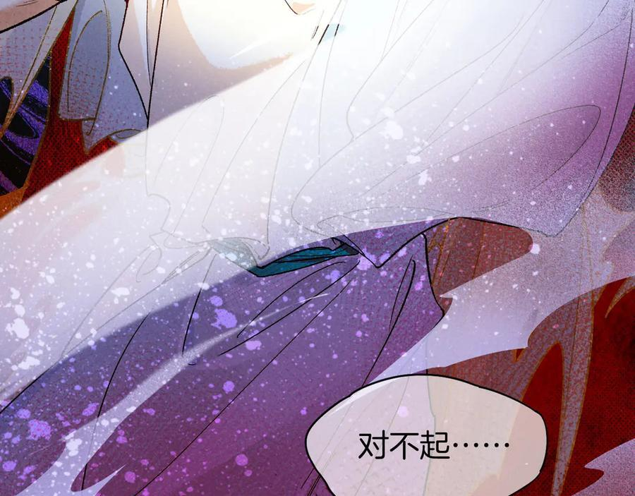 第118话 选择留下来 第55页