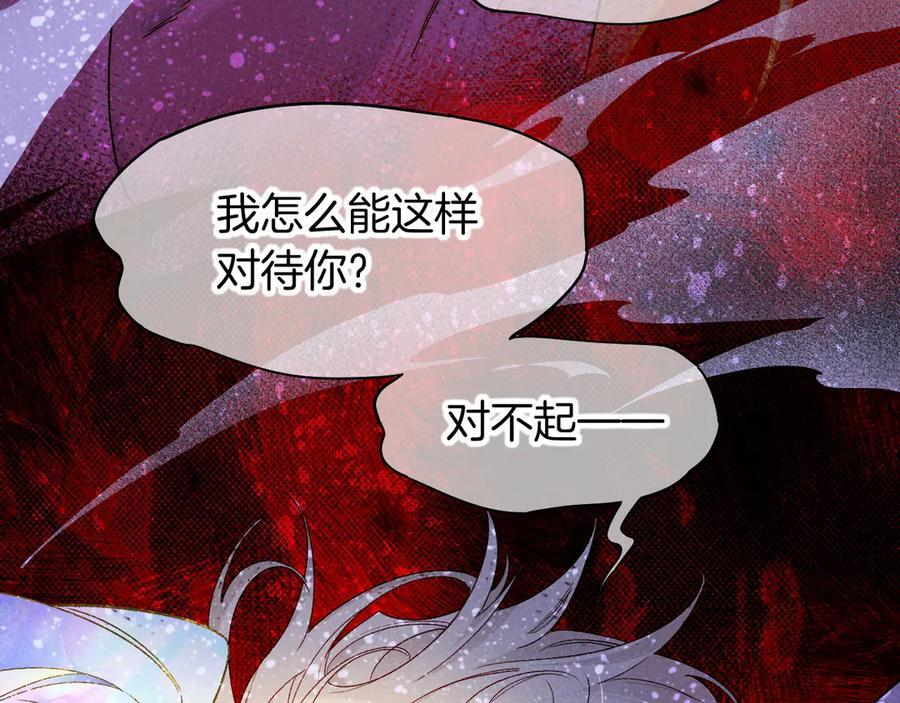 第118话 选择留下来 第56页