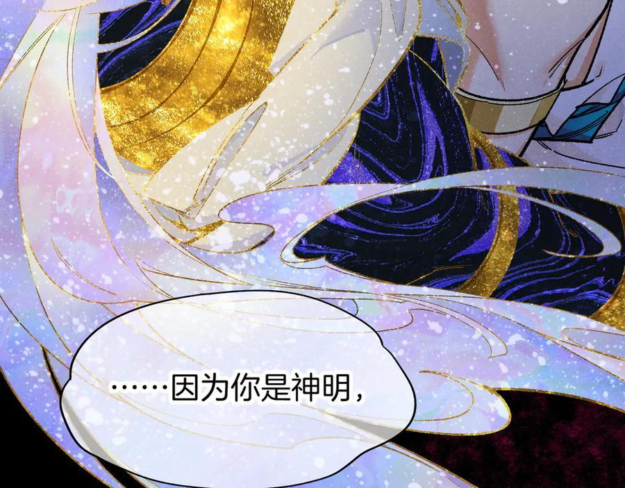 第118话 选择留下来 第58页