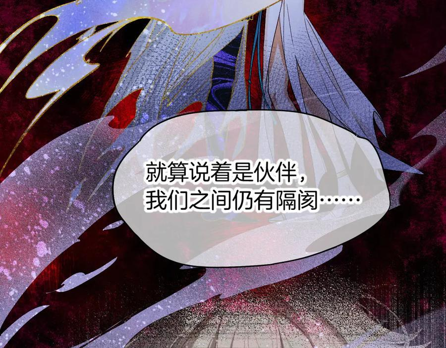 第118话 选择留下来 第60页